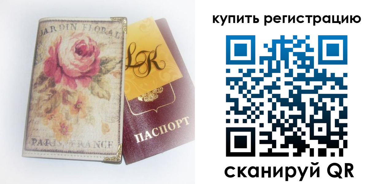 временная регистрация 2025 в Алейске